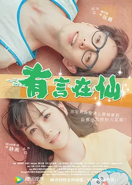 香蕉视频污污